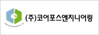 비밥소프트웨어 고객사 로고 35